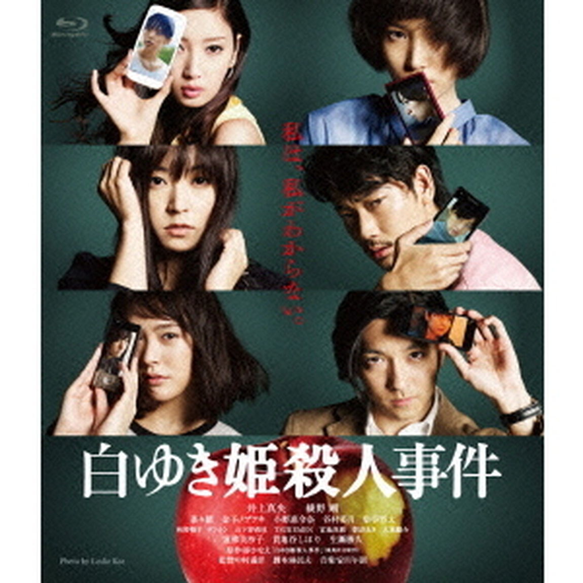白ゆき姫殺人事件（Ｂｌｕ－ｒａｙ　Ｄｉｓｃ）