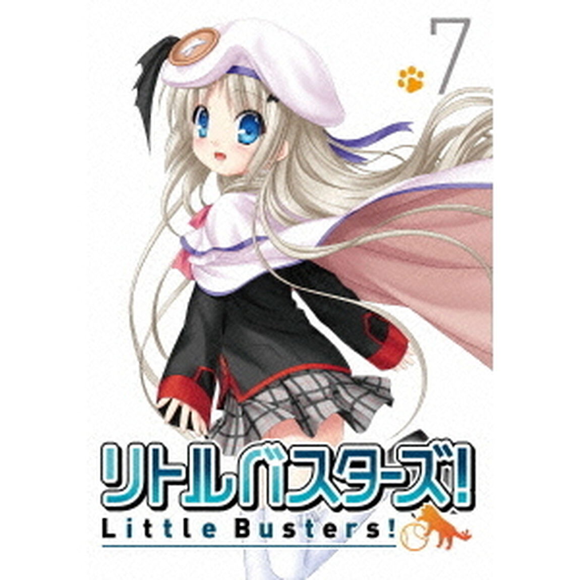 リトルバスターズ！ 7 ＜通常版＞（ＤＶＤ）