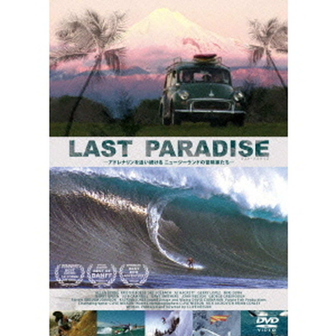 LAST PARADISE（ＤＶＤ）