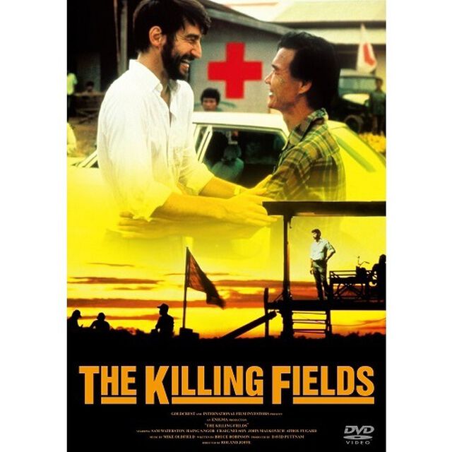キリング・フィールド HDニューマスター版（ＤＶＤ）
