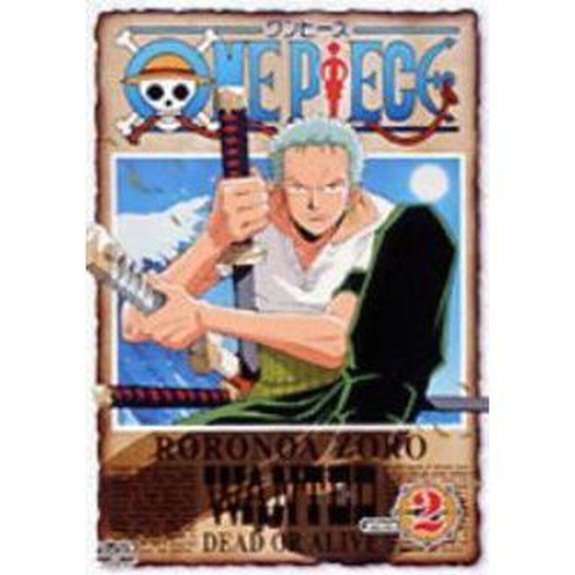 ONE　PIECE　ワンピース　piece．2（ＤＶＤ）