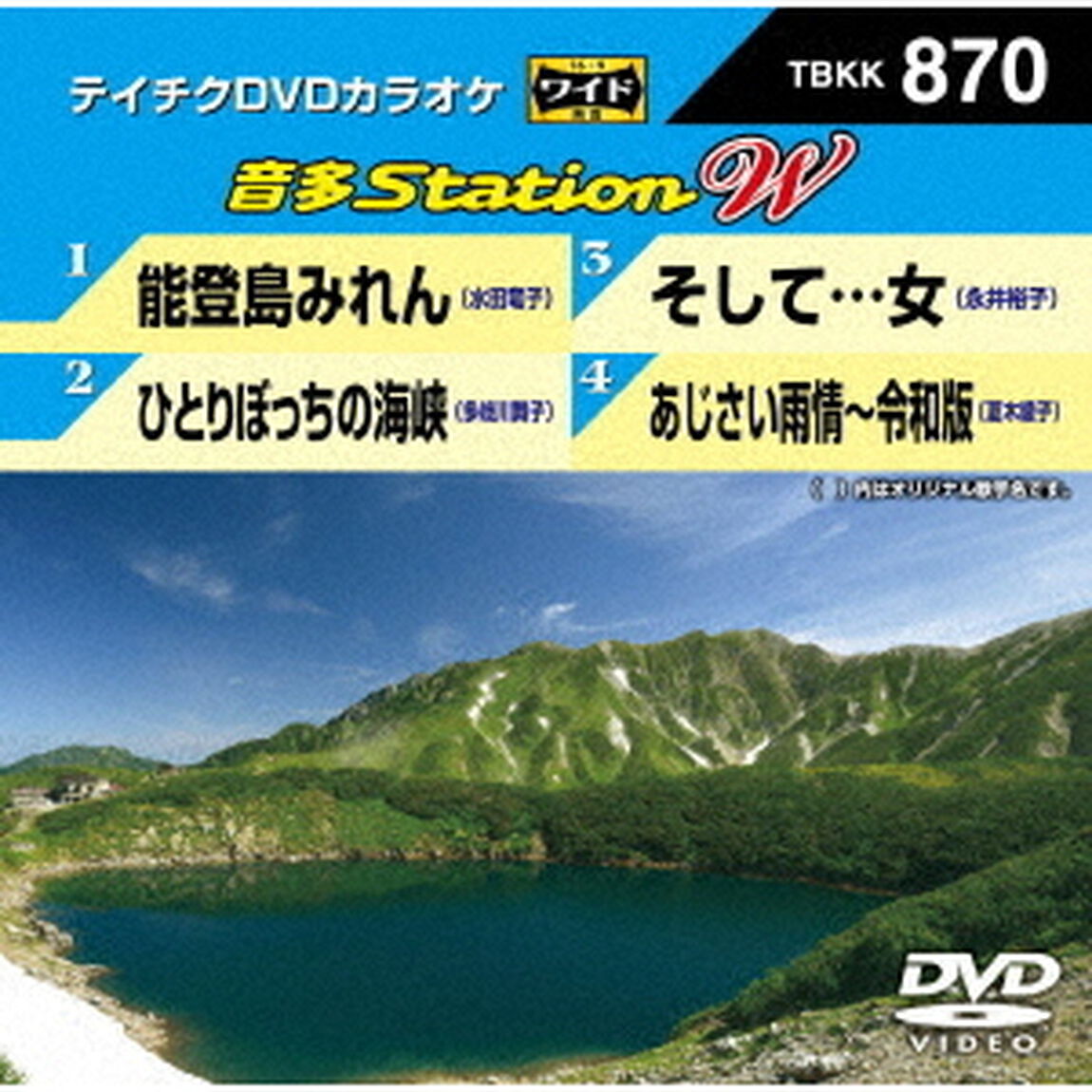 音多Station　W（ＤＶＤ）