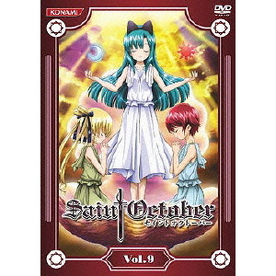 セイントオクトーバー　Vol．9（ＤＶＤ）