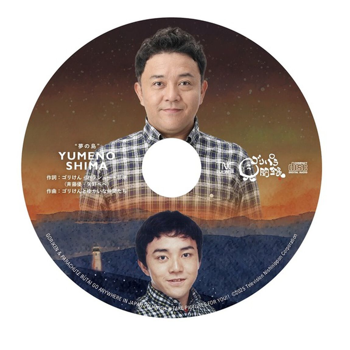 ゴリパラ見聞録 Blu-ray Vol.12＜初回限定版／初回特典CD：斉藤優バージョン＞＜ゴリパラ見聞録Tシャツ マダガスカル 茶 XXL　セット＞（Ｂｌｕ－ｒａｙ　Ｄｉｓｃ）