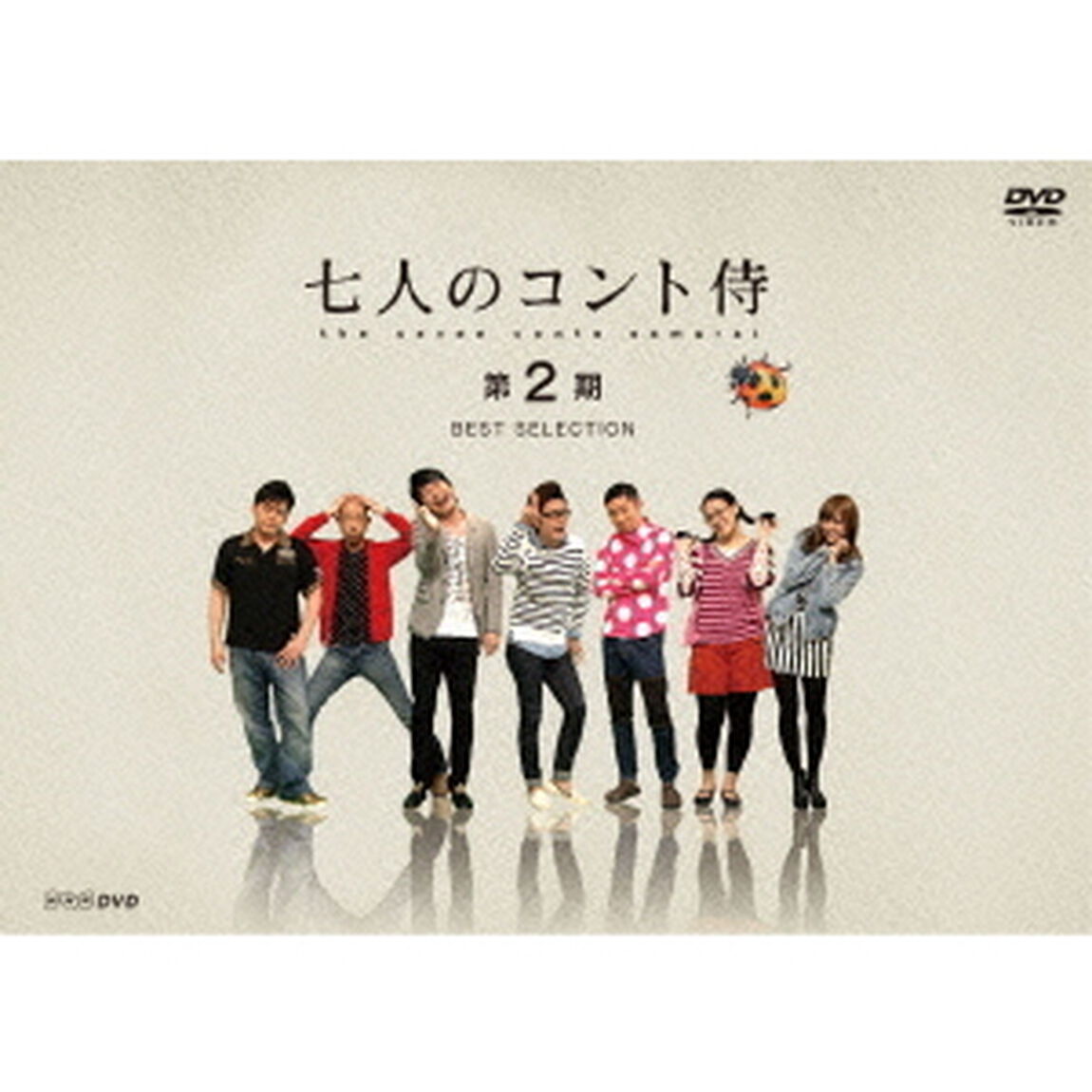 七人のコント侍 第2期 BEST SELECTION（ＤＶＤ）