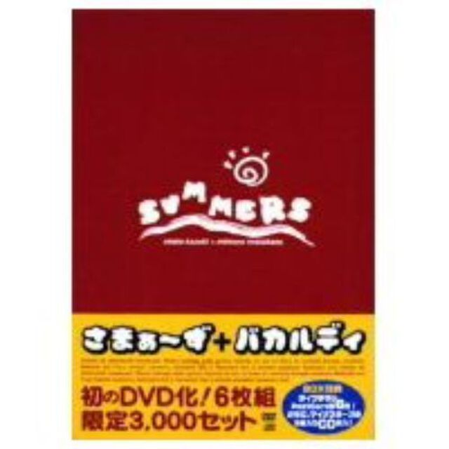 さまぁ〜ず／バカルディライブ　DVD－BOX（ＤＶＤ）