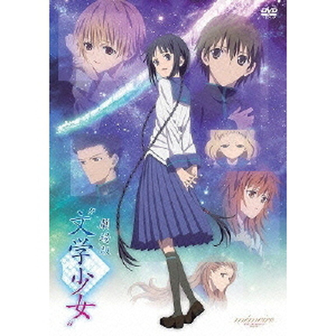 劇場版&ldquo;文学少女&rdquo; スタンダード版（ＤＶＤ）