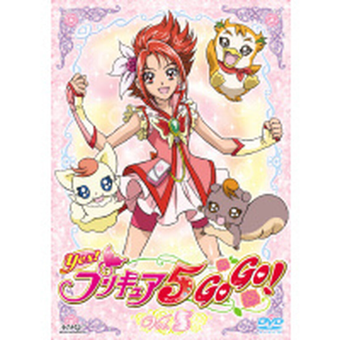 Yes！プリキュア5GoGo！ 5（ＤＶＤ）