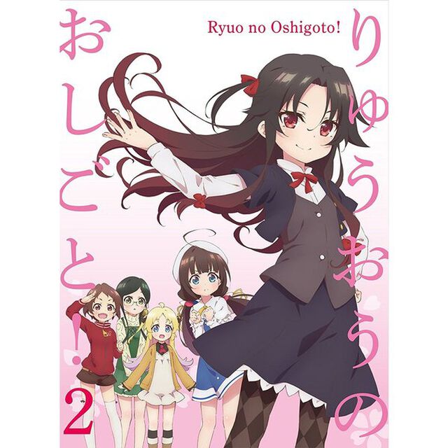 りゅうおうのおしごと！　2（Ｂｌｕ－ｒａｙ　Ｄｉｓｃ）