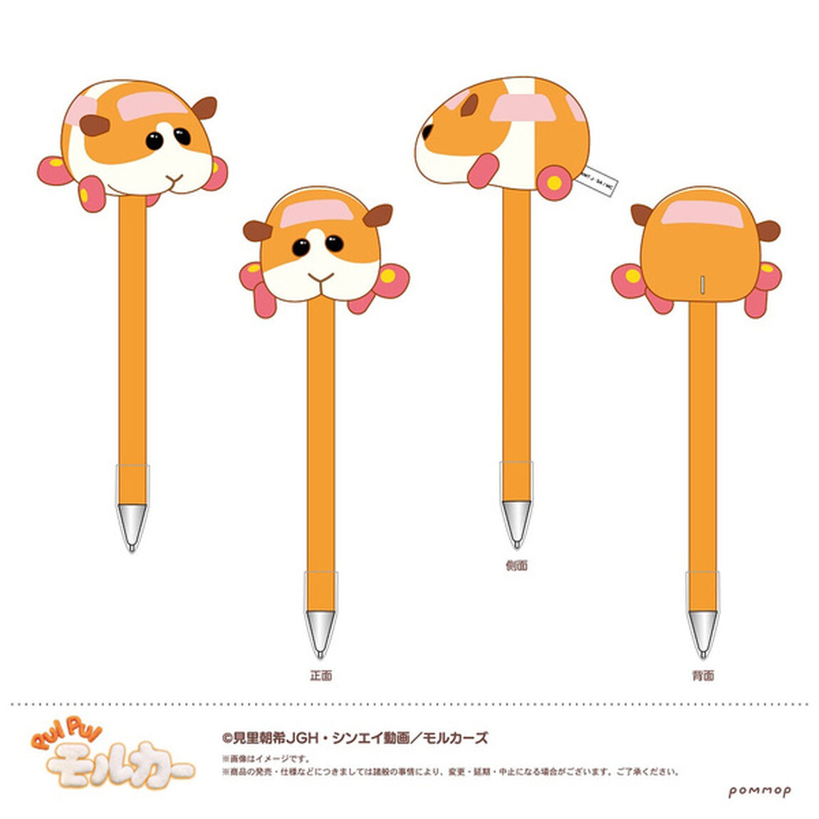 PUI PUI モルカーぬいぐるみボールペン（A ポテト）（その他）