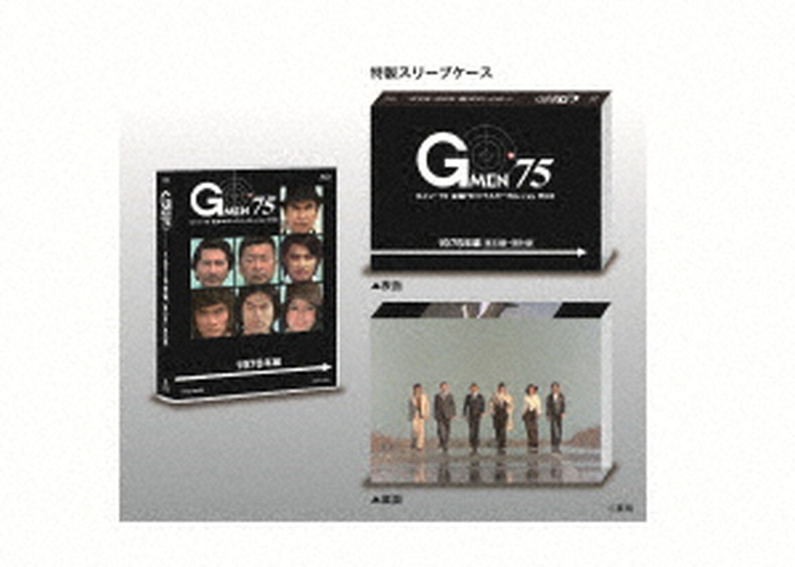 Gメン&rsquo;７５　全話HDリマスターBlu&minus;ray　BOX　１９７６年編（Ｂｌｕ－ｒａｙ　Ｄｉｓｃ）