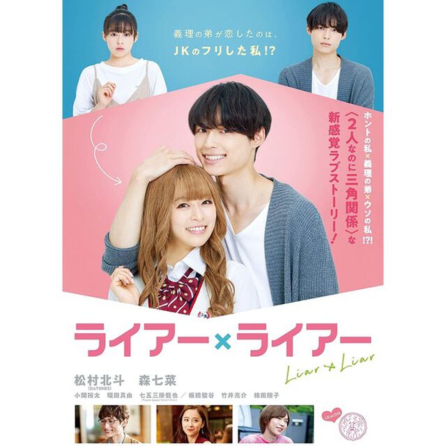 ライアー&times;ライアー（ＤＶＤ）