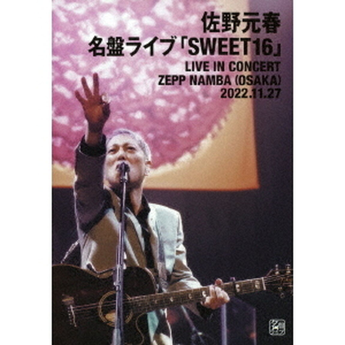 名盤ライブ「SWEET16」（Ｂｌｕ－ｒａｙ　Ｄｉｓｃ）