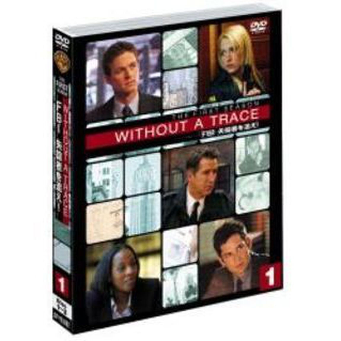 WITHOUT　A　TRACE／FBI　失踪者を追え！＜ファースト＞セット1（ＤＶＤ）