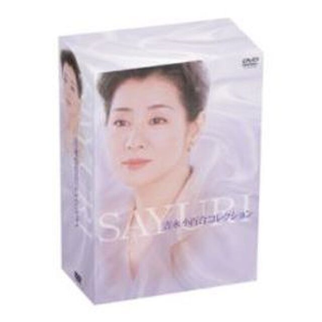 吉永小百合　DVD－BOX（ＤＶＤ）