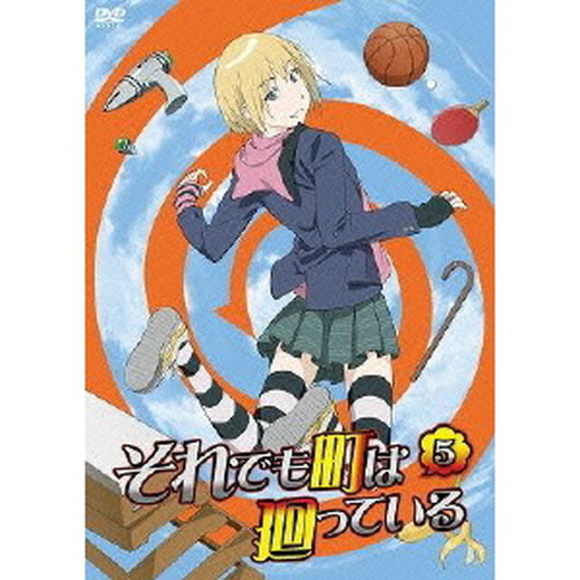 それでも町は廻っている 5（ＤＶＤ）