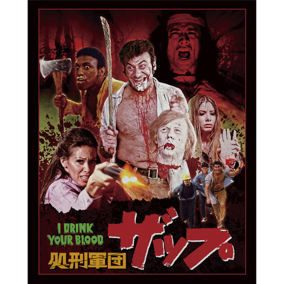 処刑軍団ザップ HDニューマスター・コレクターズ &ldquo;ミートパイ&rdquo; エディション セブンネット限定Blu-ray BOX ＜500セット限定生産＞（Ｂｌｕ－ｒａｙ　Ｄｉｓｃ）