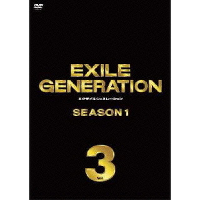 EXILE　GENERATION　SEASON1　Vol．3（ＤＶＤ）