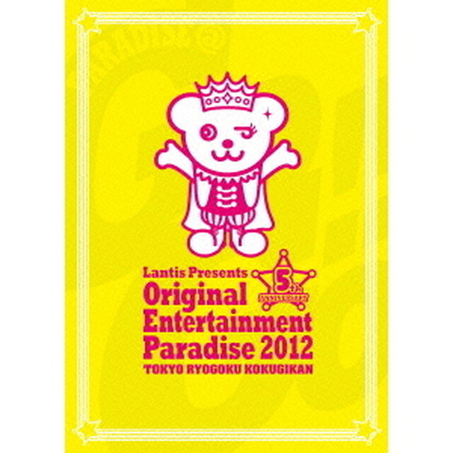 おれパラ　Original　Entertainment　Paradise　2012　PARADISE＠GoGo！！　TOKYO　RYOGOKU　KOKUGIKAN（ＤＶＤ）