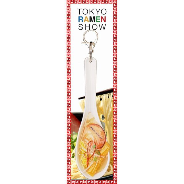 【東京ラーメンショー公式グッズ】一口ラーメンキーホルダー（しお）（ＤＶＤ）