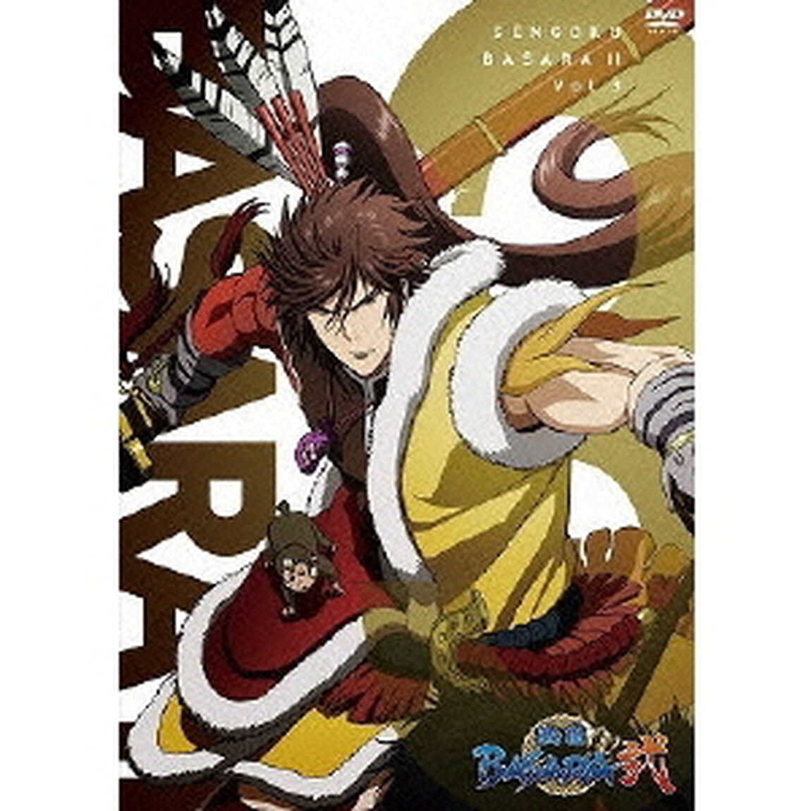 戦国BASARA 弐 其の参（ＤＶＤ）