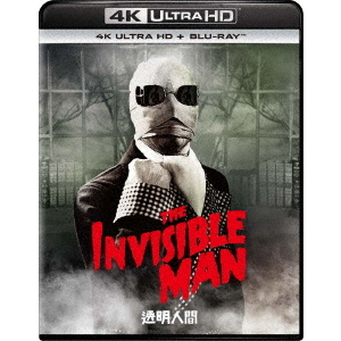 透明人間（Ｕｌｔｒａ ＨＤ Ｂｌｕ－ｒａｙ）