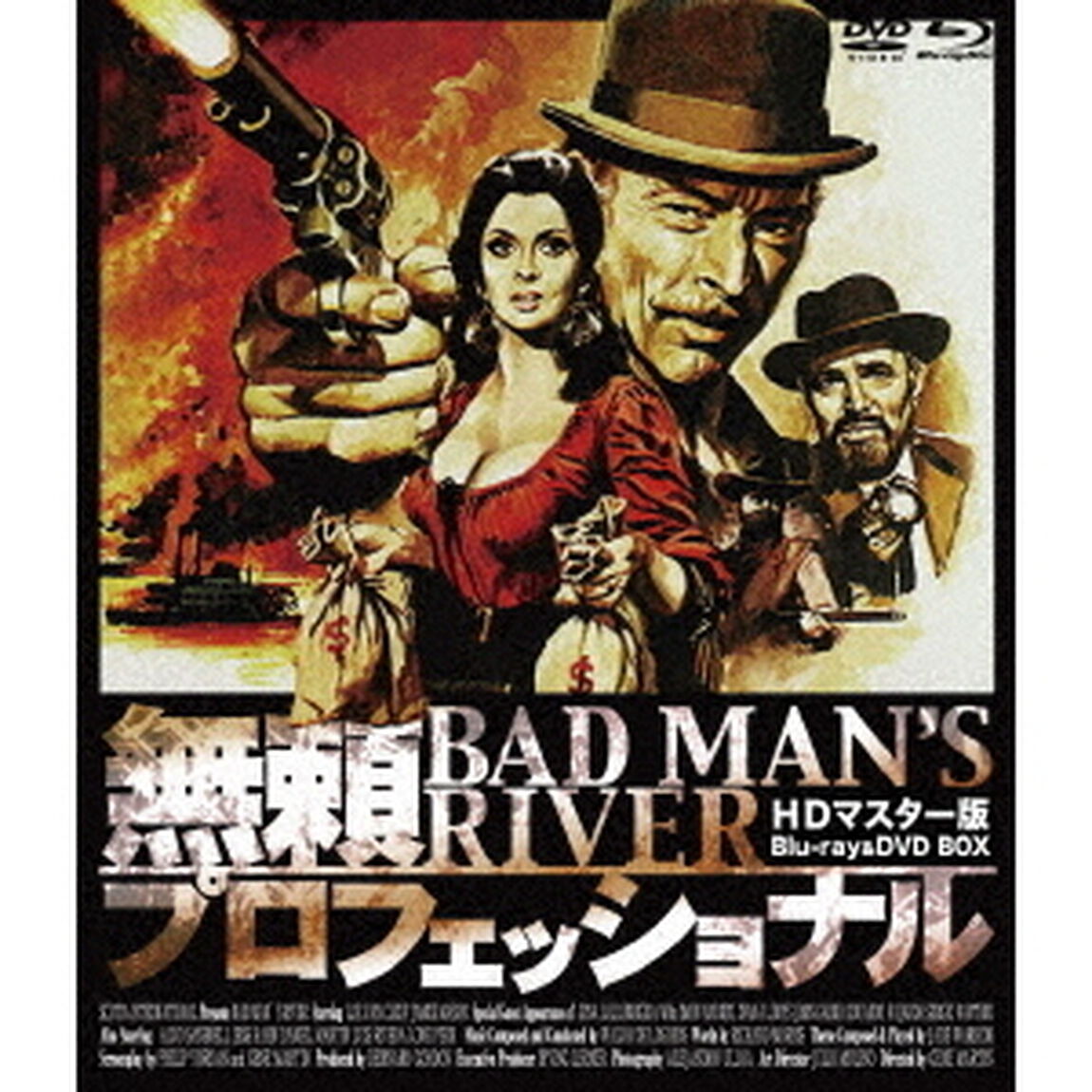 無頼プロフェッショナル　HDマスター版　blu－ray＆DVD　BOX（Ｂｌｕ－ｒａｙ　Ｄｉｓｃ）