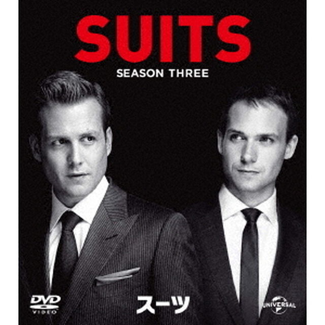SUITS／スーツ　シーズン3　バリューパック（ＤＶＤ）