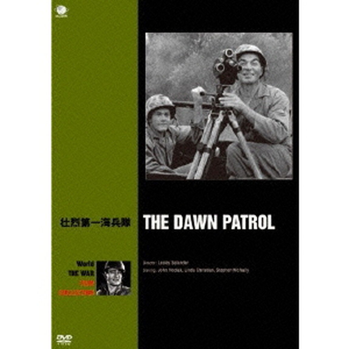 壮烈第一海兵隊（ＤＶＤ）