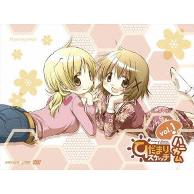 ひだまりスケッチ&times;ハニカム　1（ＤＶＤ）