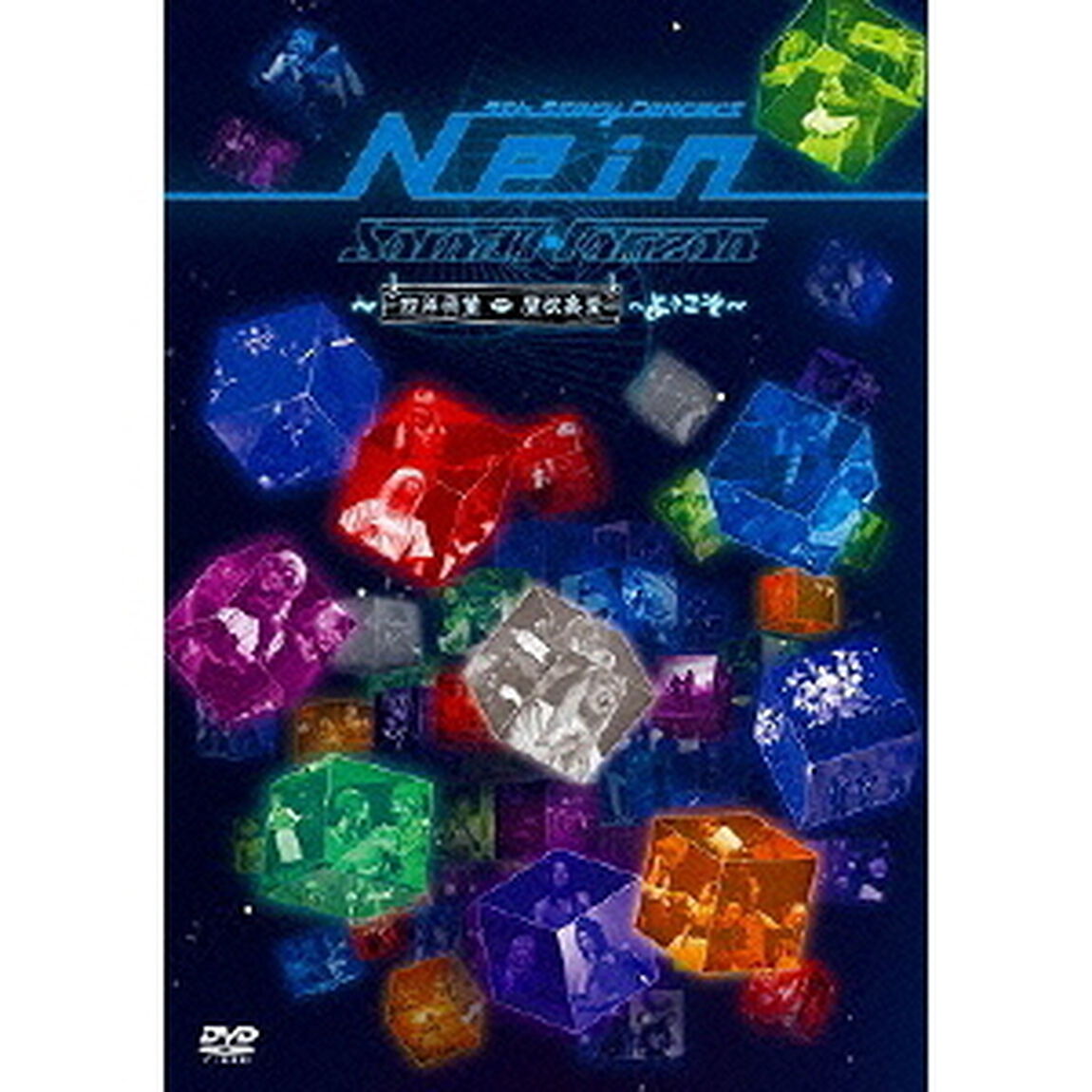 9th　Story　Concert　Nein　〜西洋骨董屋根裏堂へようこそ〜（ＤＶＤ）