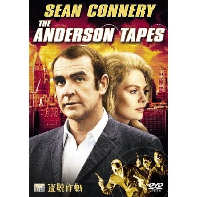 盗聴作戦（ＤＶＤ）