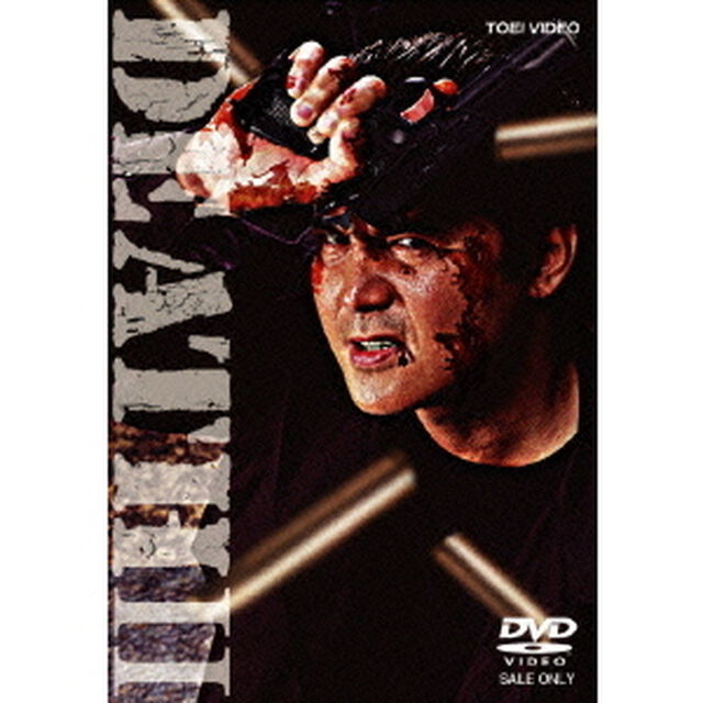 DEATH2　流血地獄（ＤＶＤ）