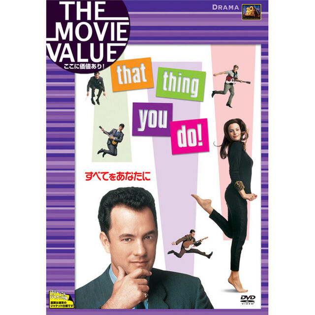 すべてをあなたに（ＤＶＤ）