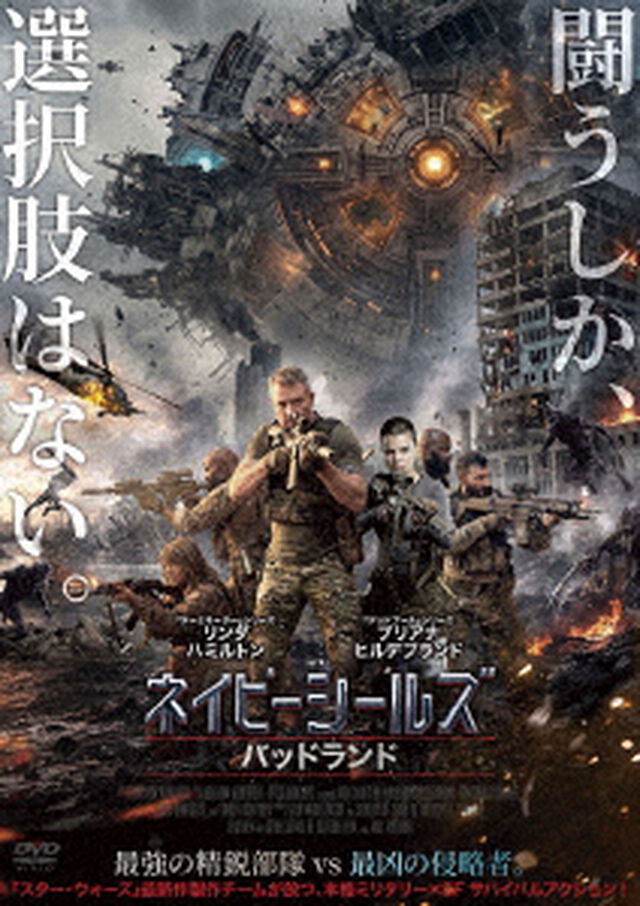 ネイビーシールズ　バッドランド（ＤＶＤ）