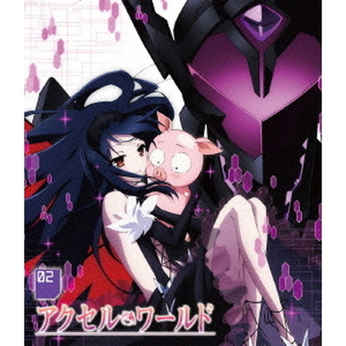 アクセル・ワールド　2（Ｂｌｕ－ｒａｙ　Ｄｉｓｃ）