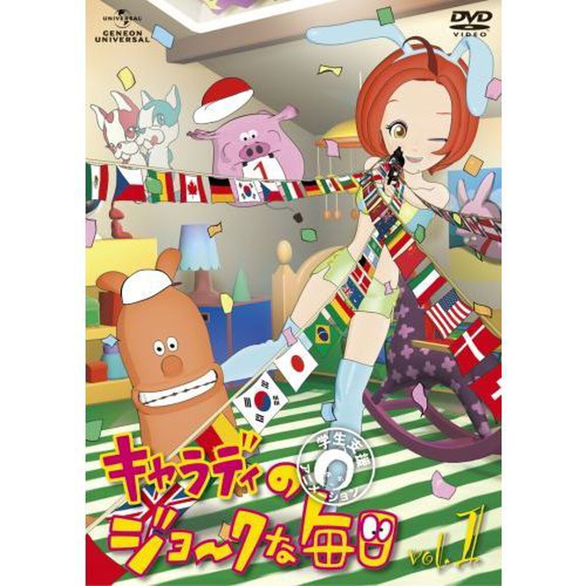 キャラディのジョークな毎日　Vol．1（ＤＶＤ）
