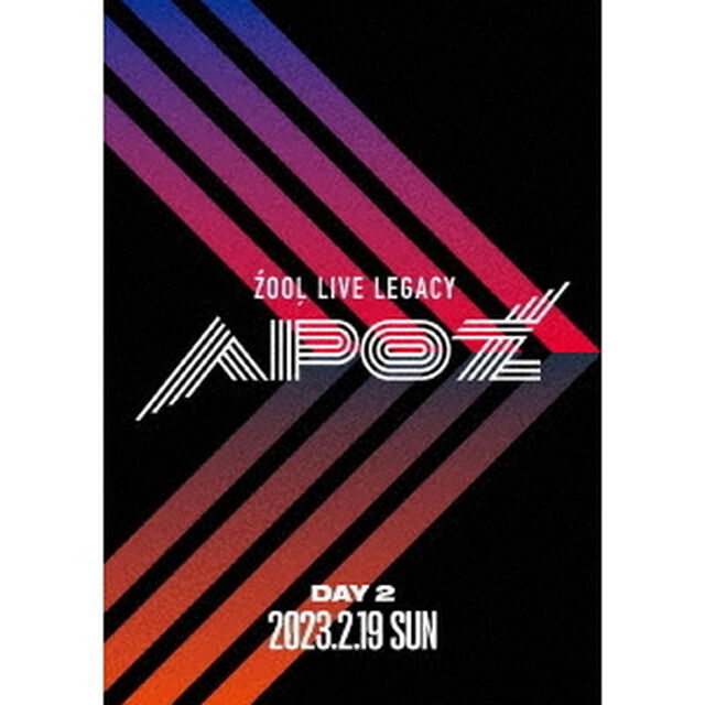 ZOOL　LIVE　LEGACY　APOZ　DVD　DAY　2（ＤＶＤ）