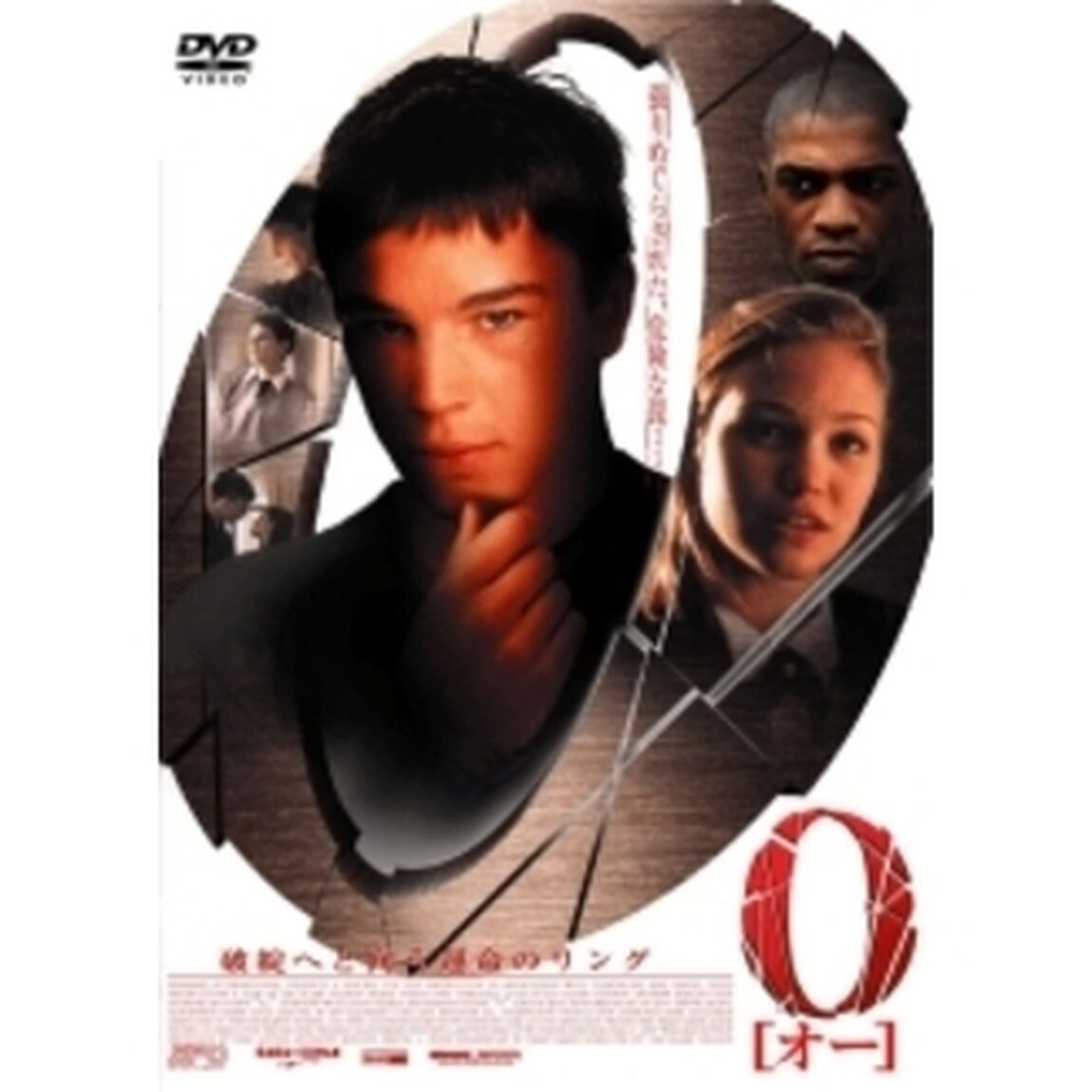 O〔オー〕（ＤＶＤ）
