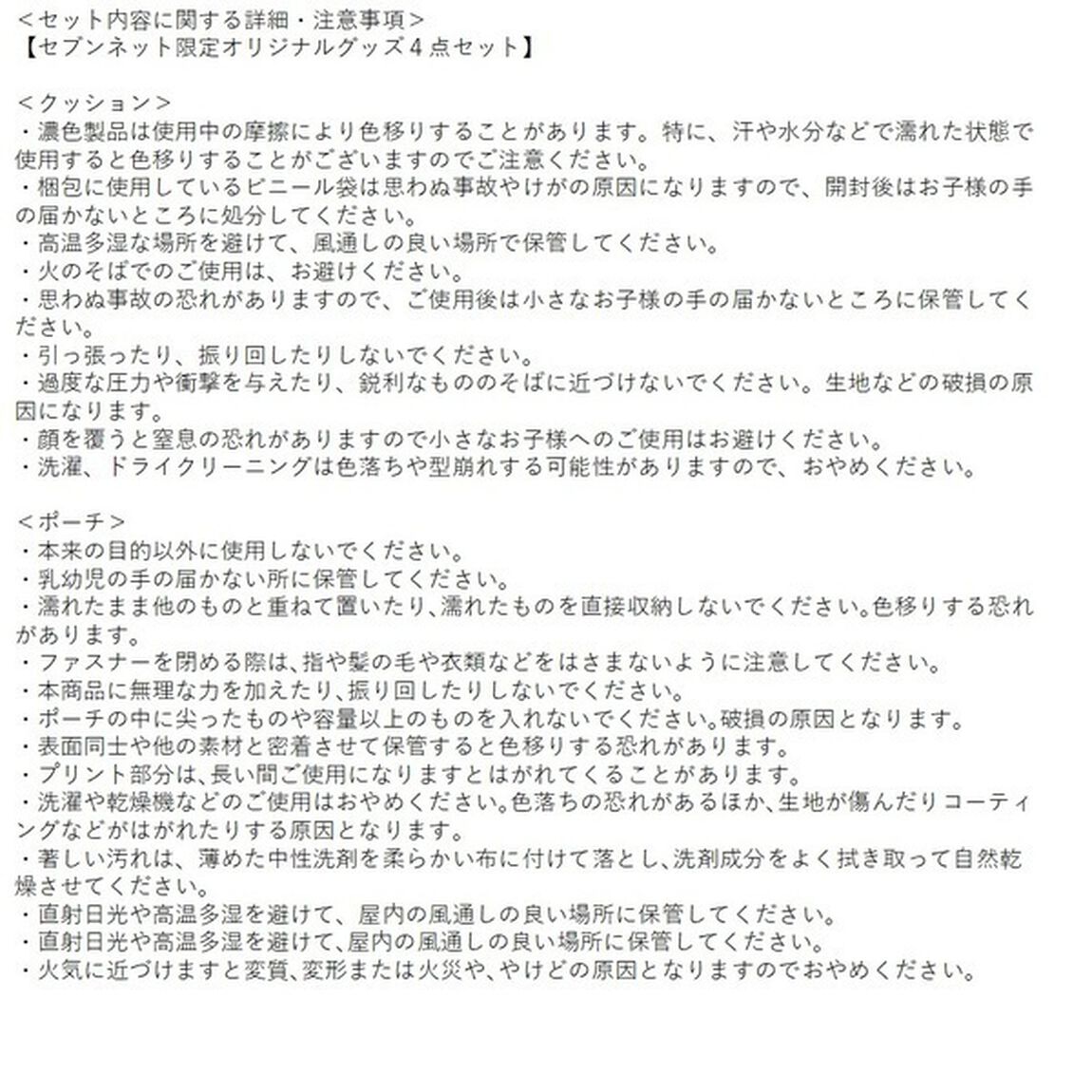 映画「るろうに剣心　最終章 The Beginning」 剣心グッズセット付き ムビチケカード前売券(一般)<セブンネット限定>【5月下旬以降お届け分】（その他）