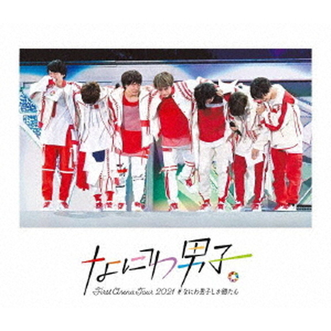 なにわ男子／なにわ男子 First Arena Tour 2021 #なにわ男子しか勝たん 通常盤 Blu-ray（Ｂｌｕ－ｒａｙ　Ｄｉｓｃ）