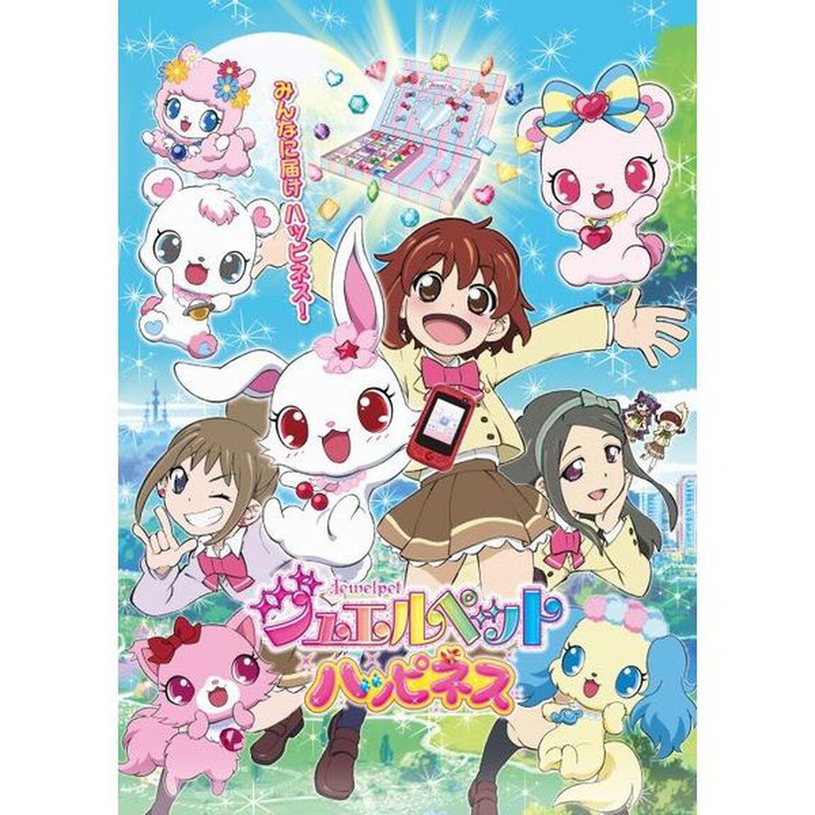 ジュエルペット　ハッピネス　DVD－BOX　3（ＤＶＤ）