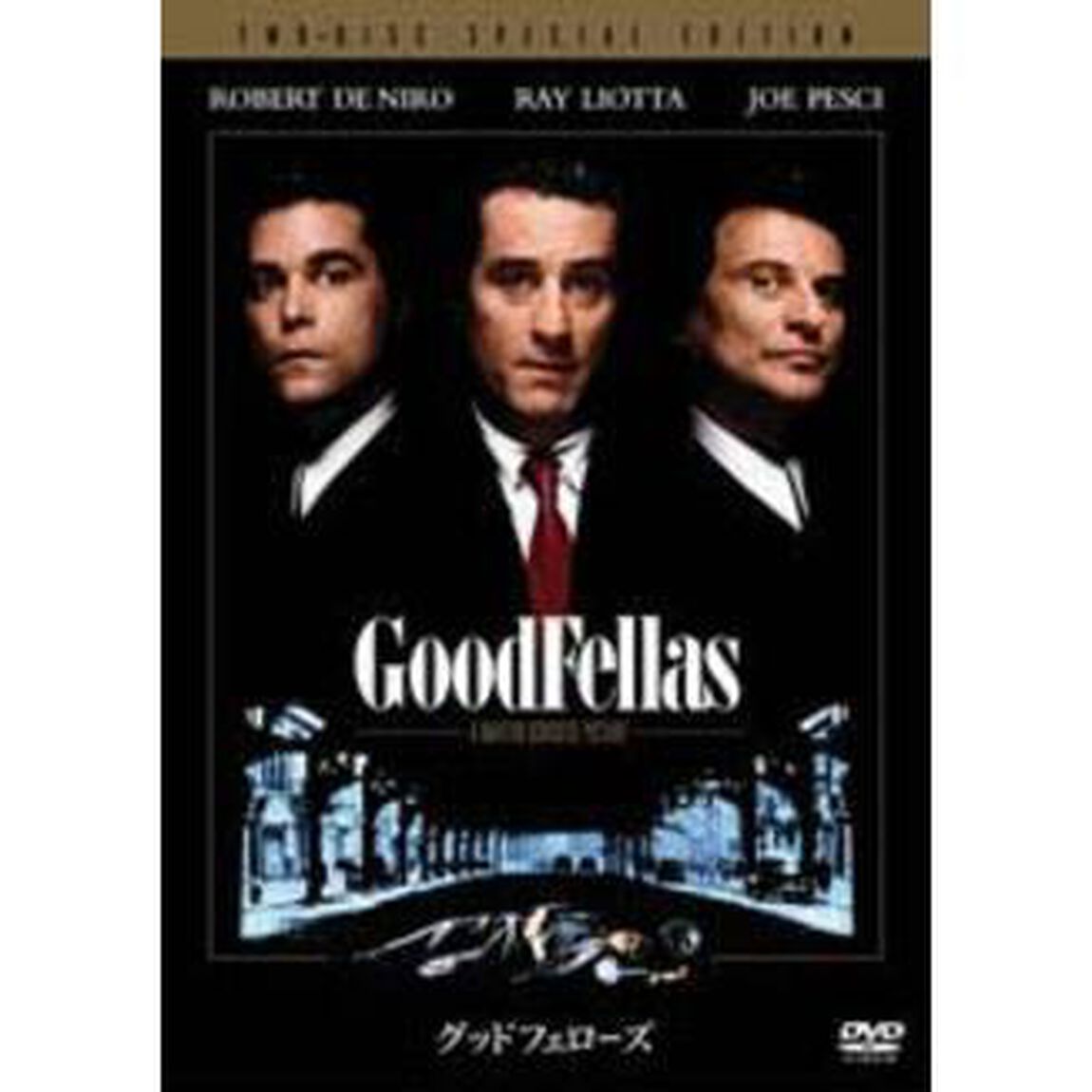グッドフェローズ　スペシャル・エディション（ＤＶＤ）