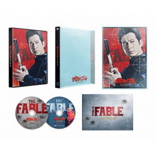 ザ・ファブル 殺さない殺し屋 豪華版 ＜数量限定生産＞（Ｂｌｕ－ｒａｙ　Ｄｉｓｃ）