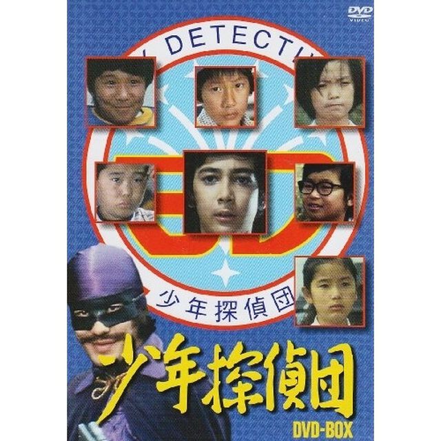 少年探偵団　BD7　DVD－BOX（ＤＶＤ）