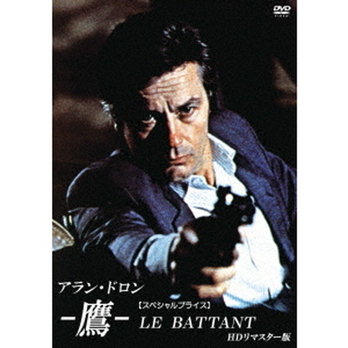 鷹　HDリマスター版　【スペシャルプライス】（ＤＶＤ）