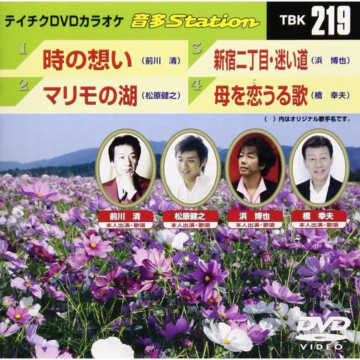 音多Station（ＤＶＤ）