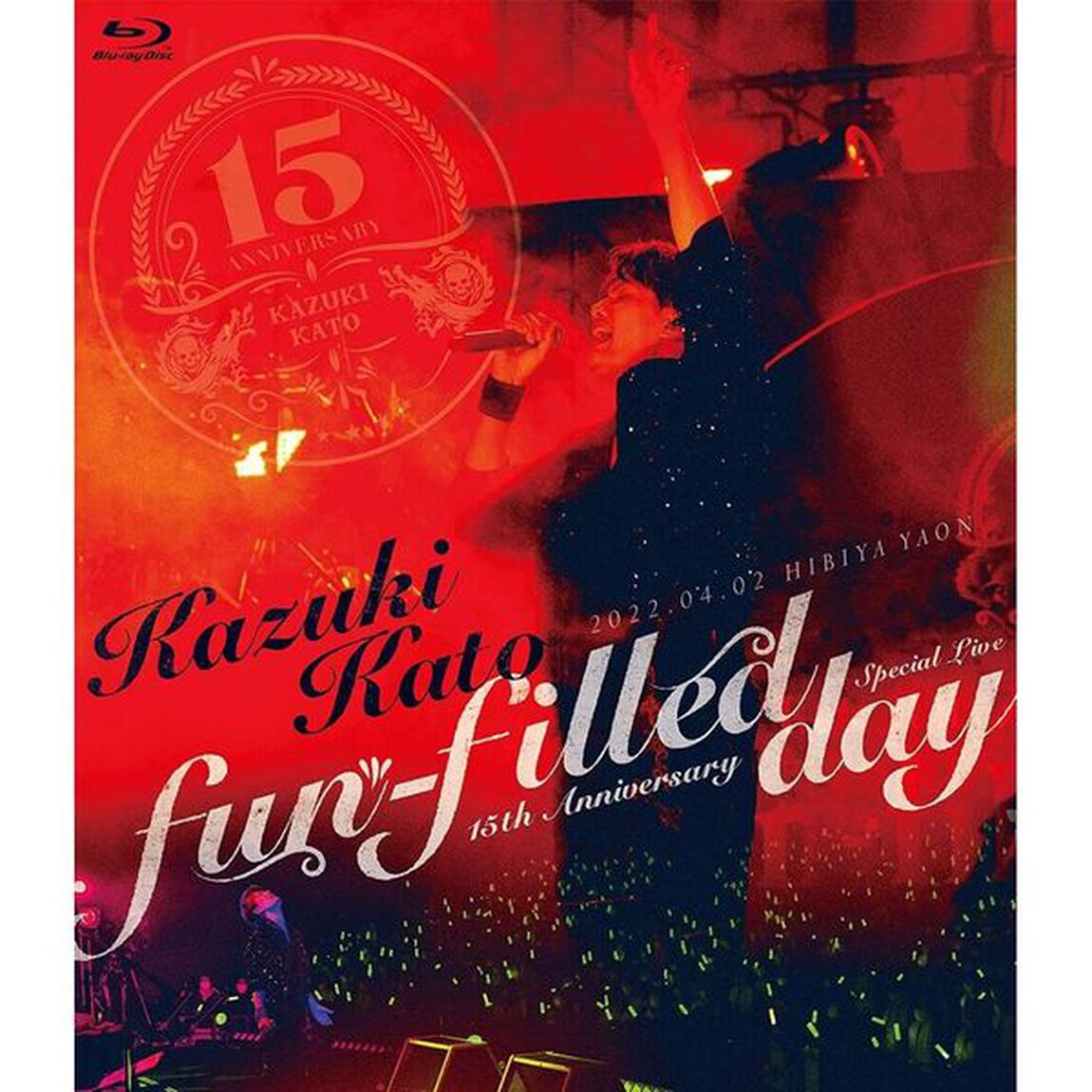 加藤和樹／Kazuki Kato 15th Anniversary Special Live 〜fun-filled day〜（Ｂｌｕ－ｒａｙ　Ｄｉｓｃ）