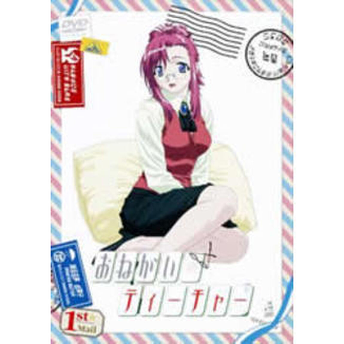 おねがい☆ティーチャー　1（ＤＶＤ）