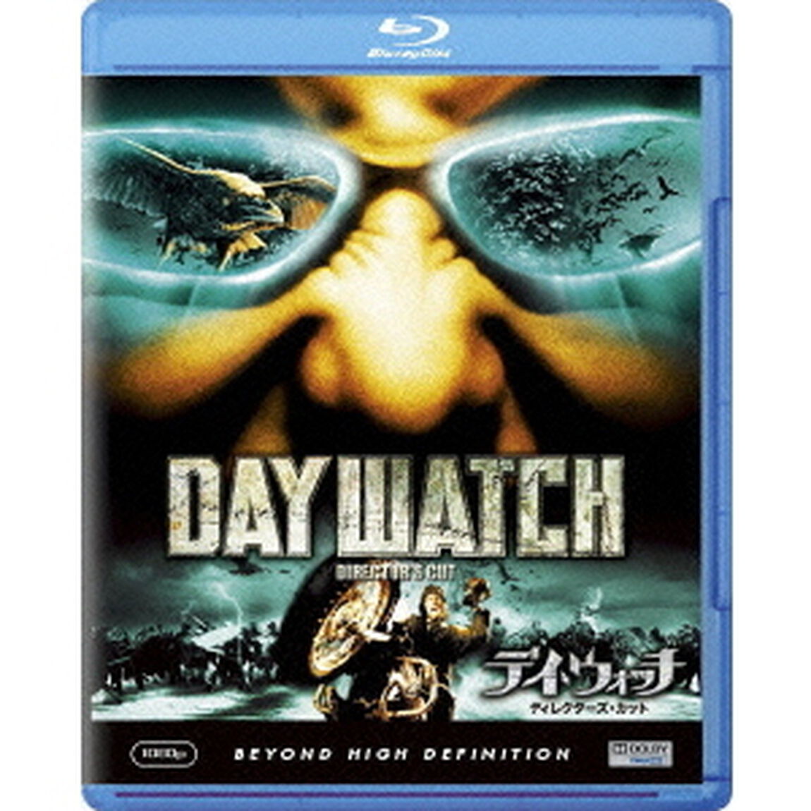 デイ・ウォッチ　ディレクターズ・カット（Ｂｌｕ－ｒａｙ　Ｄｉｓｃ）